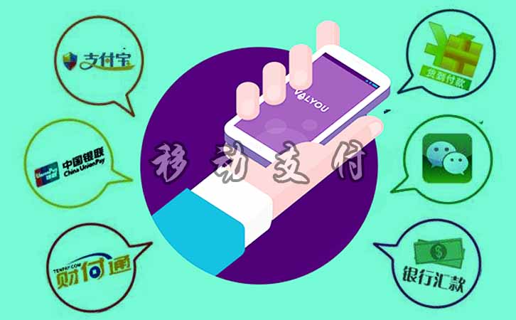 移動支付除了掃碼