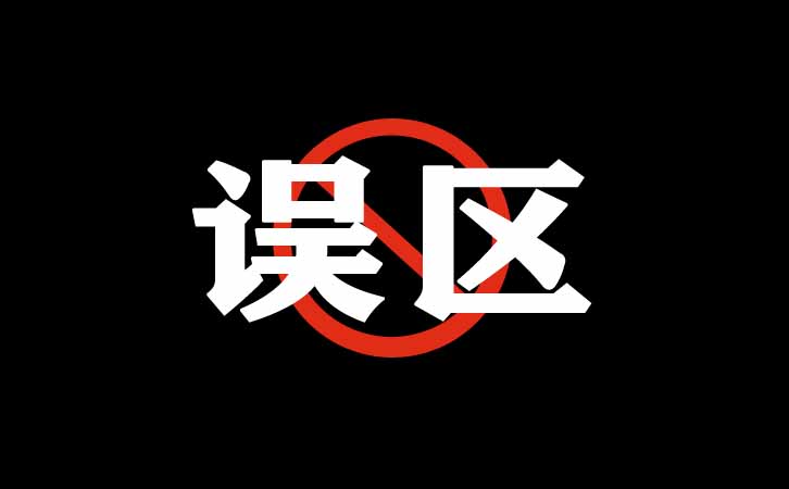 免費送的銀聯POS機還需要激活押金